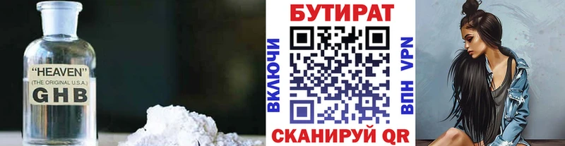 наркотики  MEGA как войти  shop клад  Пятигорск  Бутират бутик 