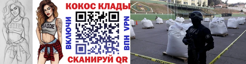 KRAKEN ТОР  Пятигорск  COCAIN FishScale 