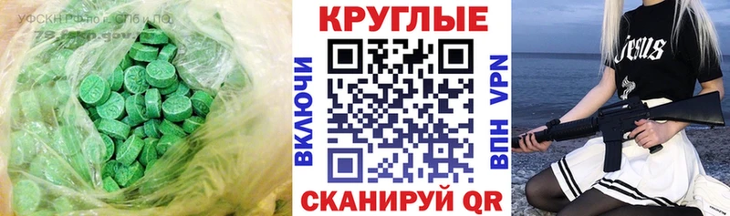 ЭКСТАЗИ 250 мг OMG ссылки Пятигорск