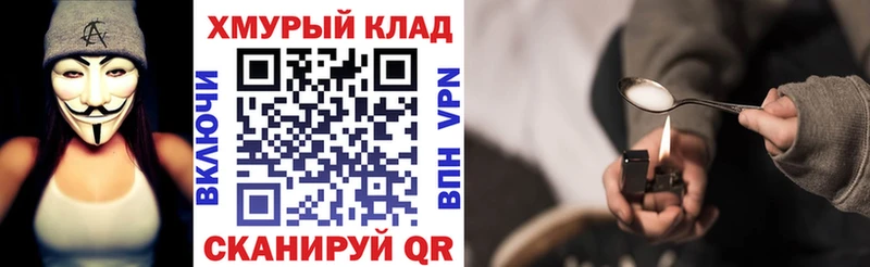 даркнет сайт Пятигорск hydra сайт Героин герыч