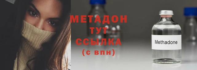 метадон Горно-Алтайск
