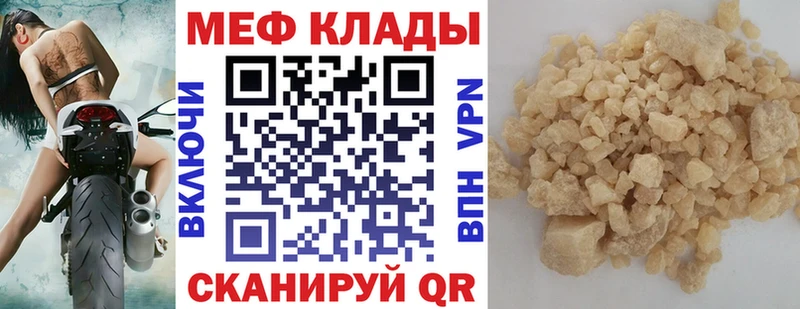 МЯУ-МЯУ 4 MMC  купить наркотики сайты  Пятигорск 