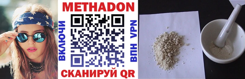 МЕТАДОН methadone  Пятигорск 