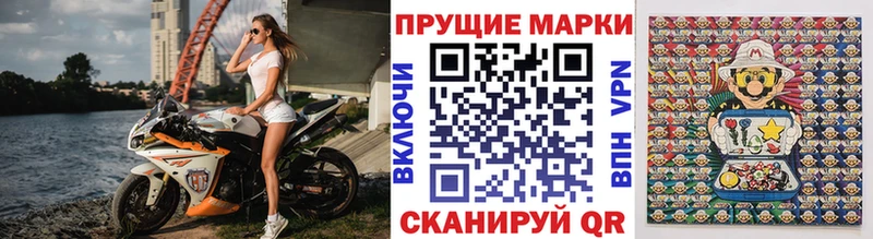 Марки N-bome 1500мкг Пятигорск